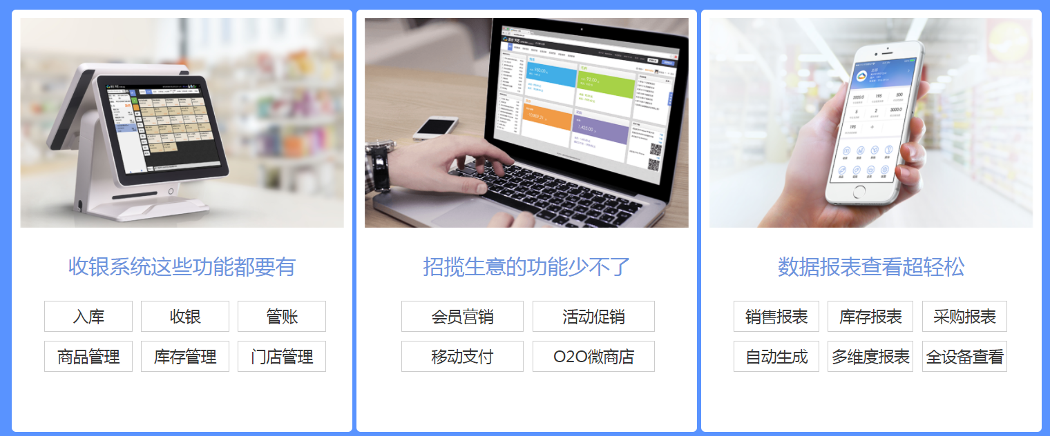 重慶收銀系統(tǒng)在哪買？云端收銀軟件,一鍵安裝上線