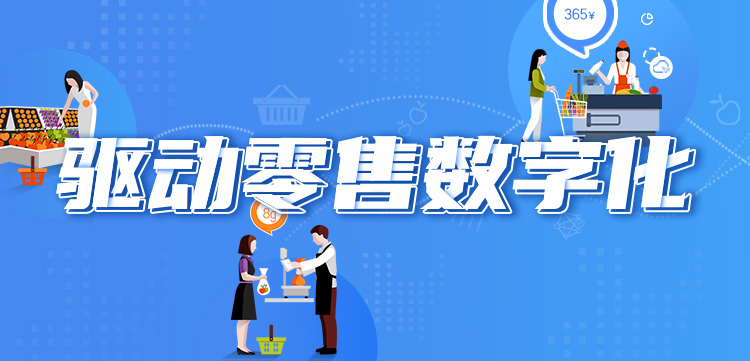 新零售時(shí)代，企業(yè)該如何做好閉環(huán)營銷？