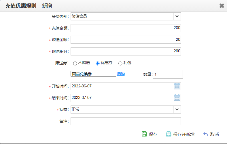 會員充值活動怎么做比較吸引人？