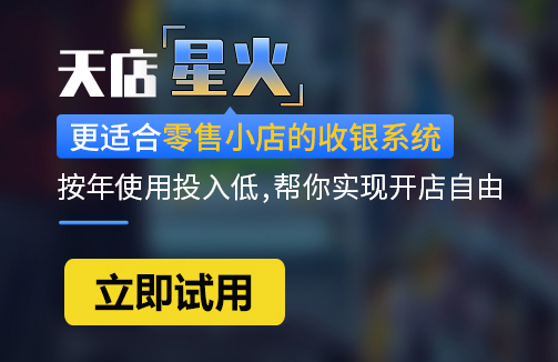 店鋪收銀系統哪個好？應該如何去選擇？