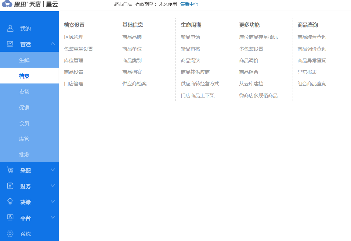 大型商超商品種類繁多，收銀系統(tǒng)是如何管理的？