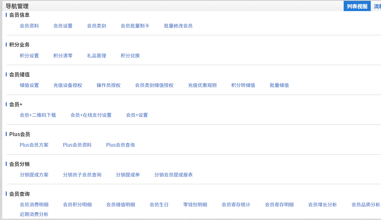 美業店使用會員收銀系統的三大好處