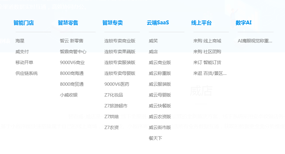 智百威收銀軟件多少錢？智百威軟件收費標準