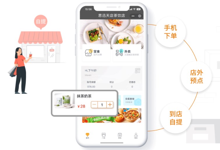 奶茶店開業活動怎么做好?奶茶店小程序幫你做營銷