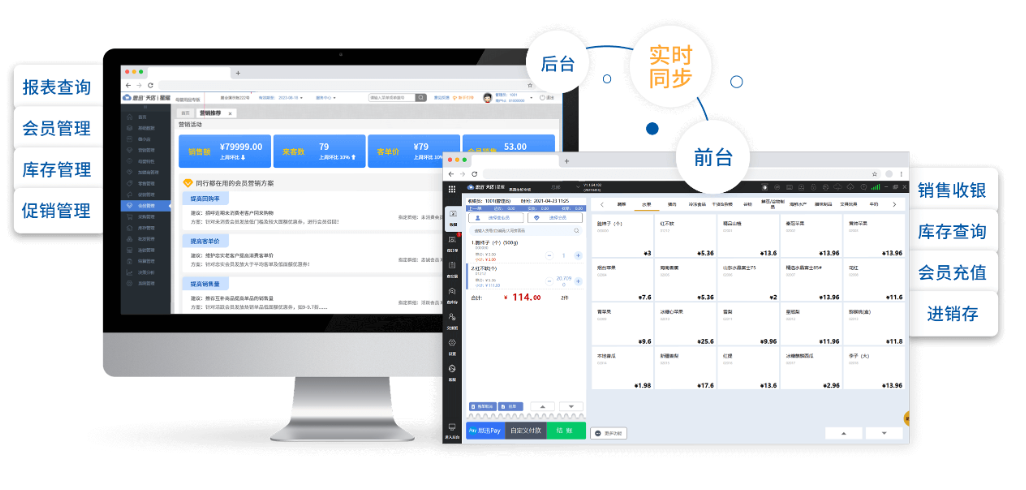 思迅天店星耀收銀系統：智慧零售的得力助手