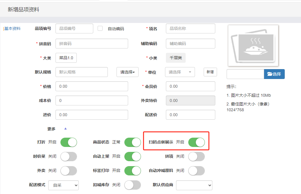 手機掃碼點餐怎么弄？詳細步驟講你知