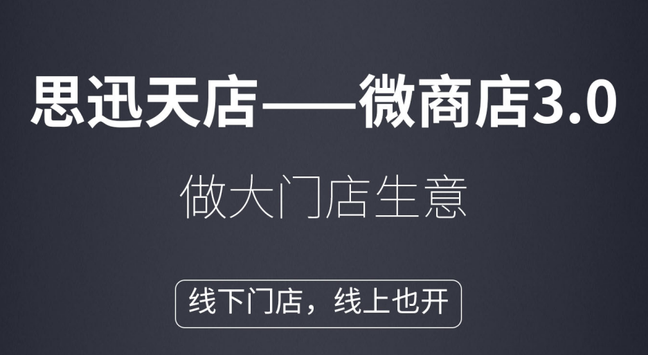 門店小程序怎么運營才能提高經濟效益？