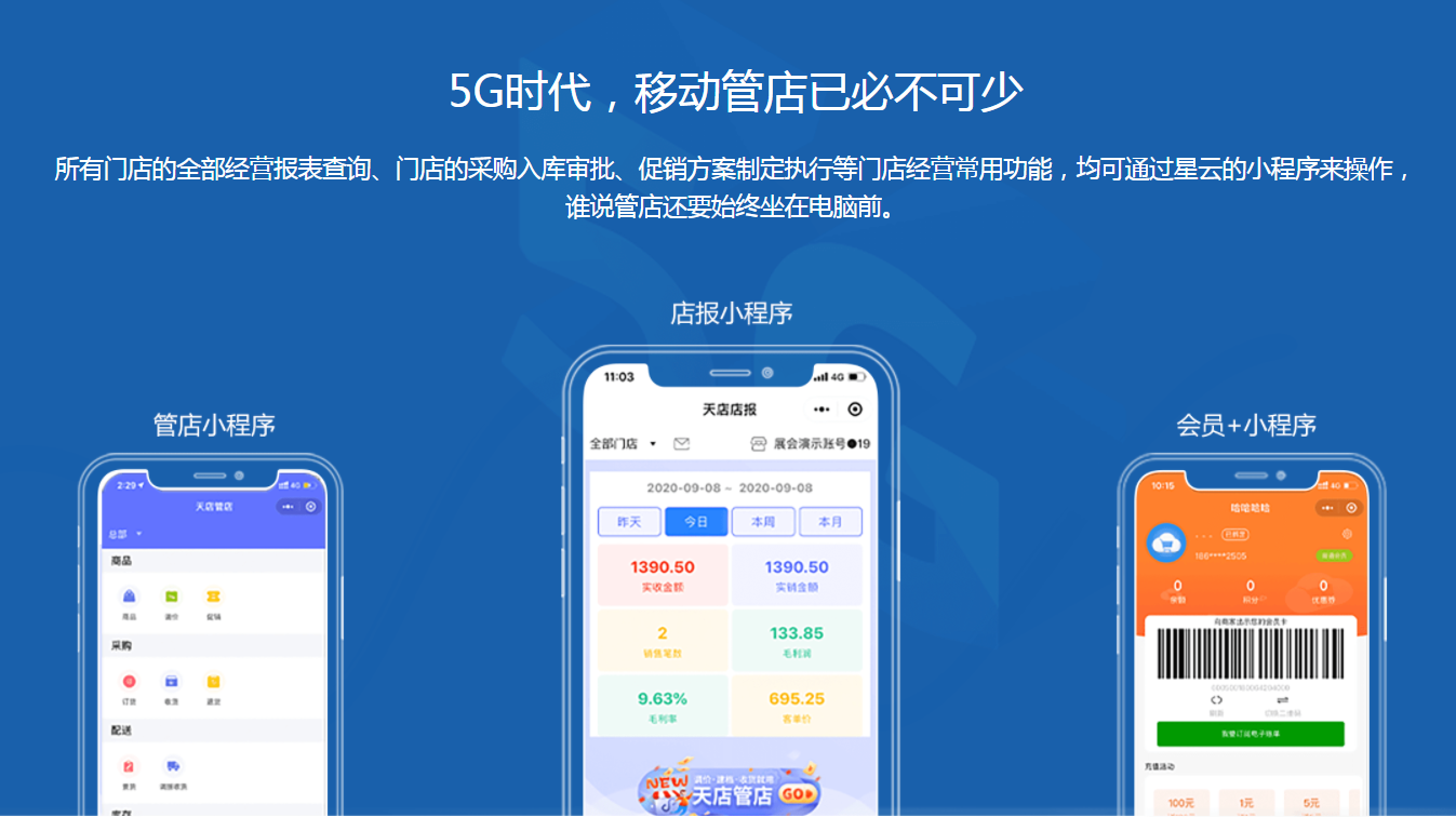 門(mén)店小程序如何裂變引流？分析3個(gè)小技巧