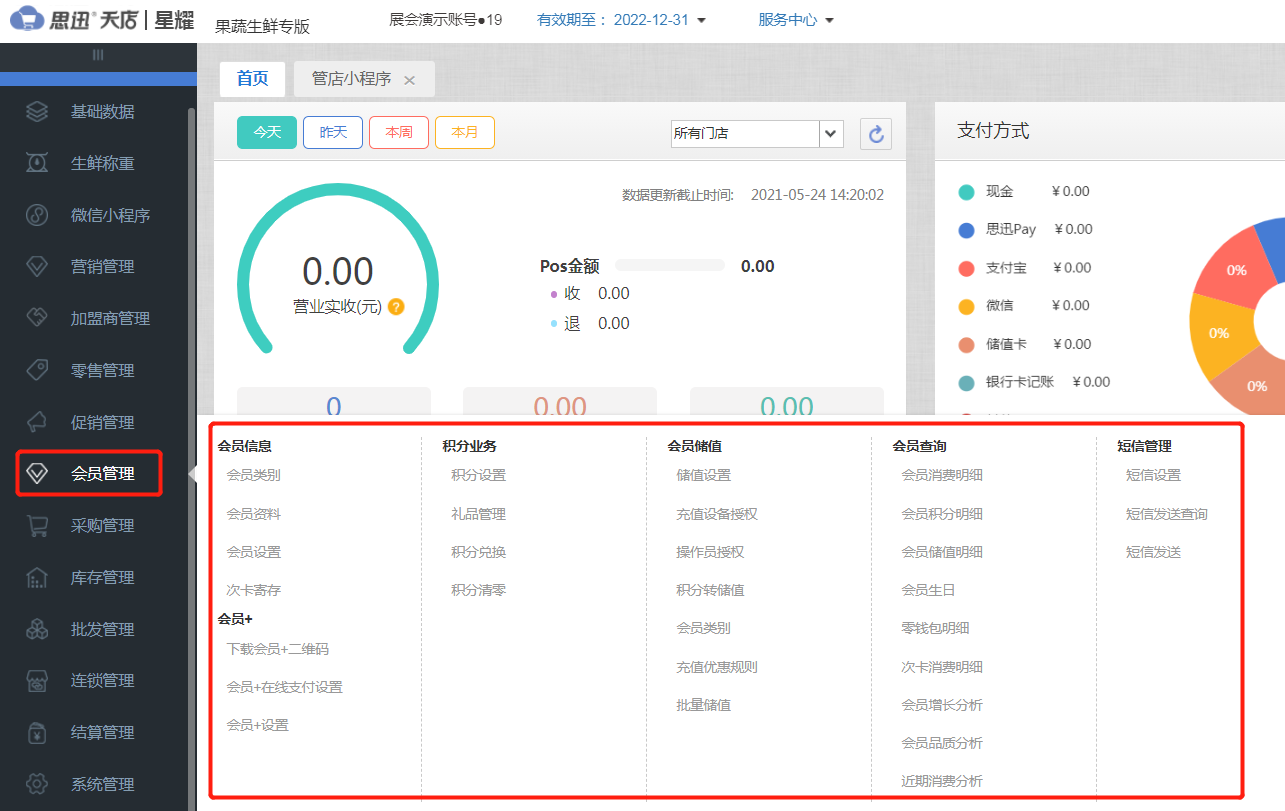 收銀機(jī)有會(huì)員管理功能嗎？