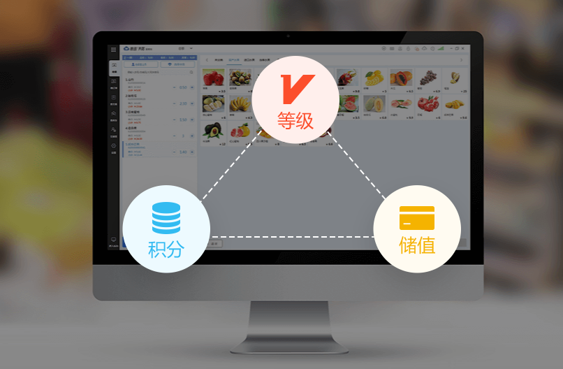 會員識別系統快速區分散客和會員收銀結算