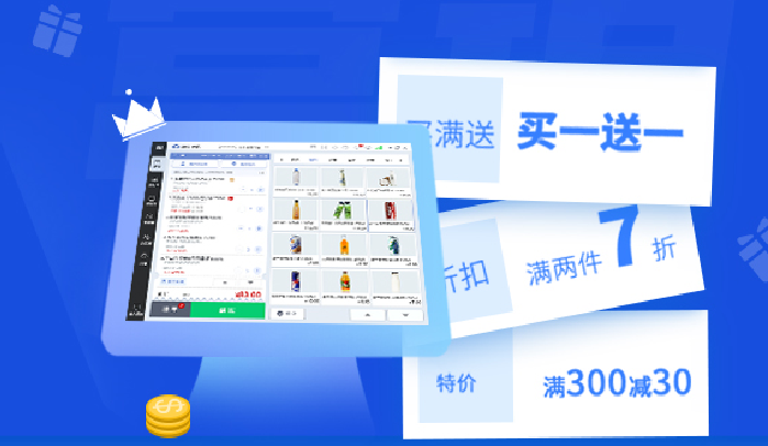 連鎖超市收銀管理系統(tǒng),帶你玩轉(zhuǎn)線上線下新營銷