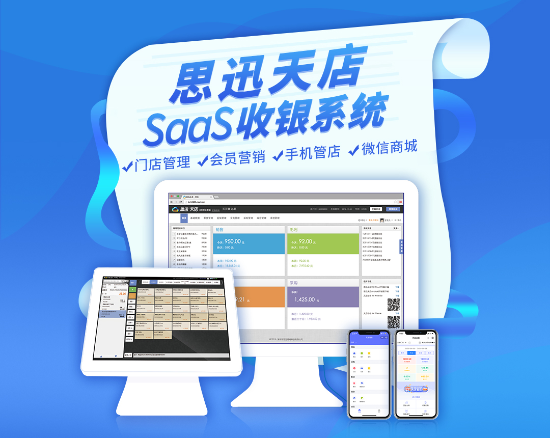 什么是SaaS？企業該如何理解SaaS呢？