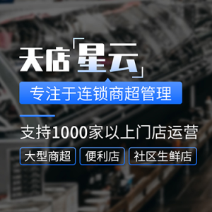 超市收銀系統(tǒng)哪個品牌好?超市經(jīng)營者要注重哪些功能?